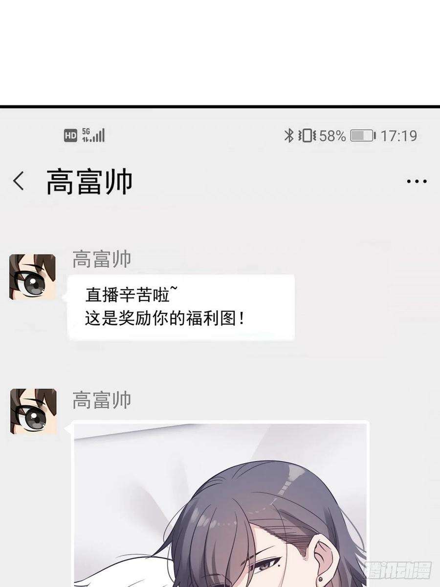 傲娇奶爸休想逃62话 瞿城初见岳母