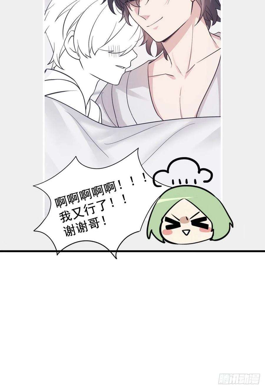 傲娇奶爸休想逃62话 瞿城初见岳母