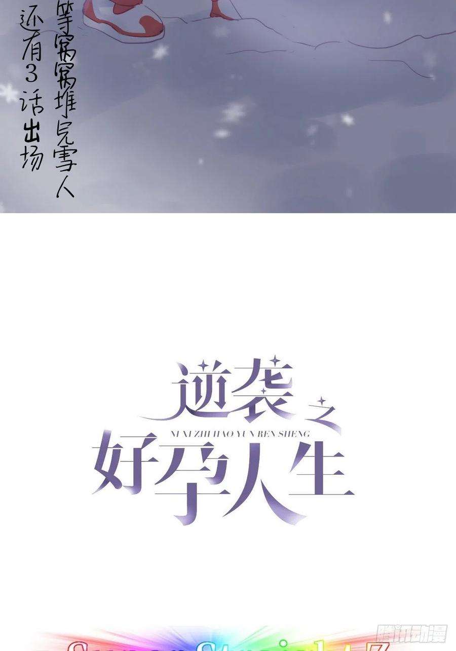 傲娇奶爸休想逃63话 初见钟叔