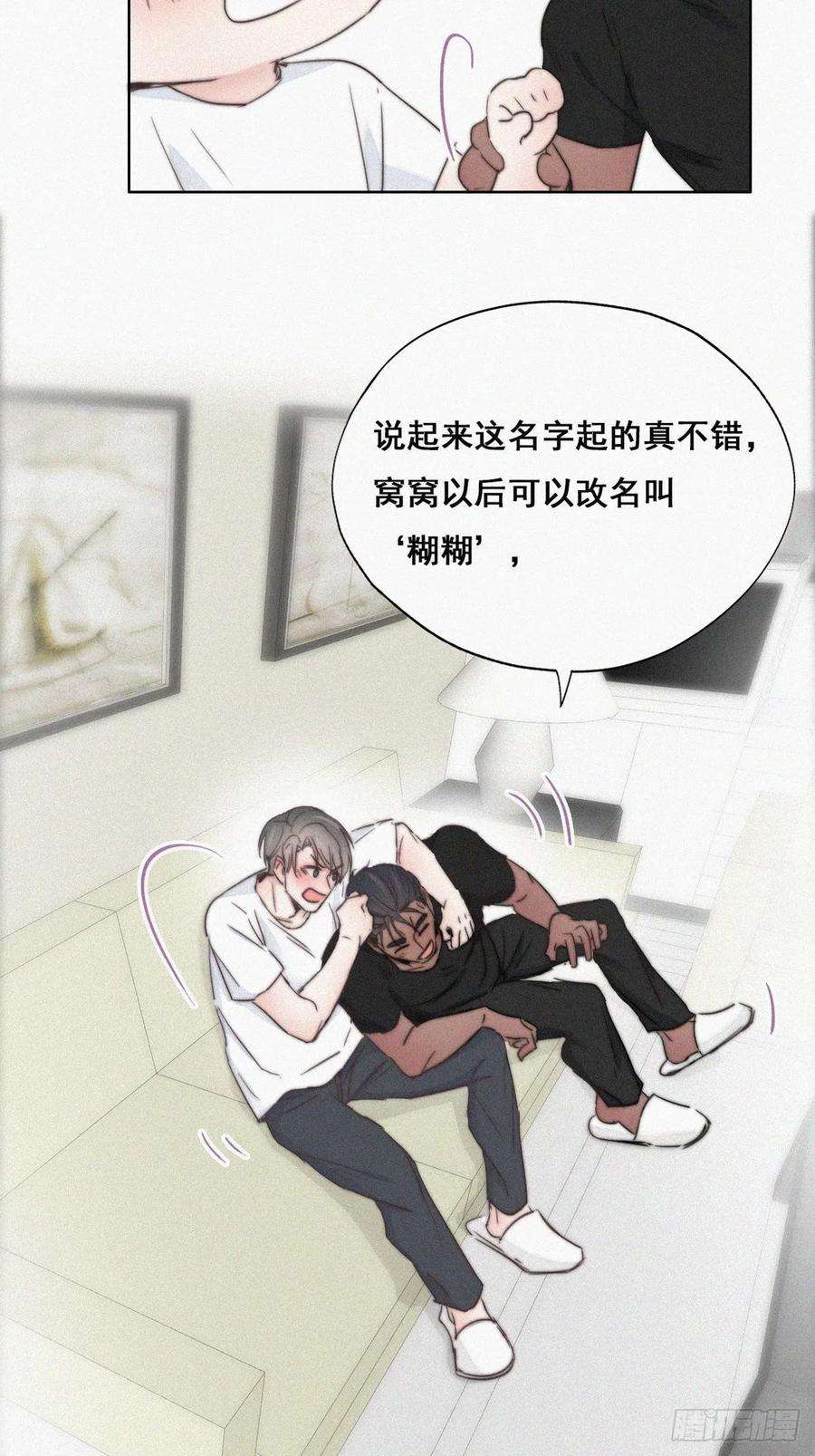 傲娇奶爸休想逃63话 初见钟叔