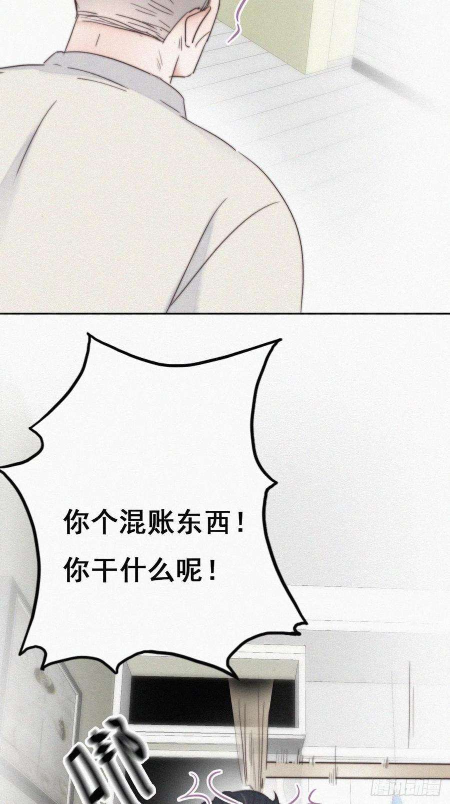 傲娇奶爸休想逃63话 初见钟叔