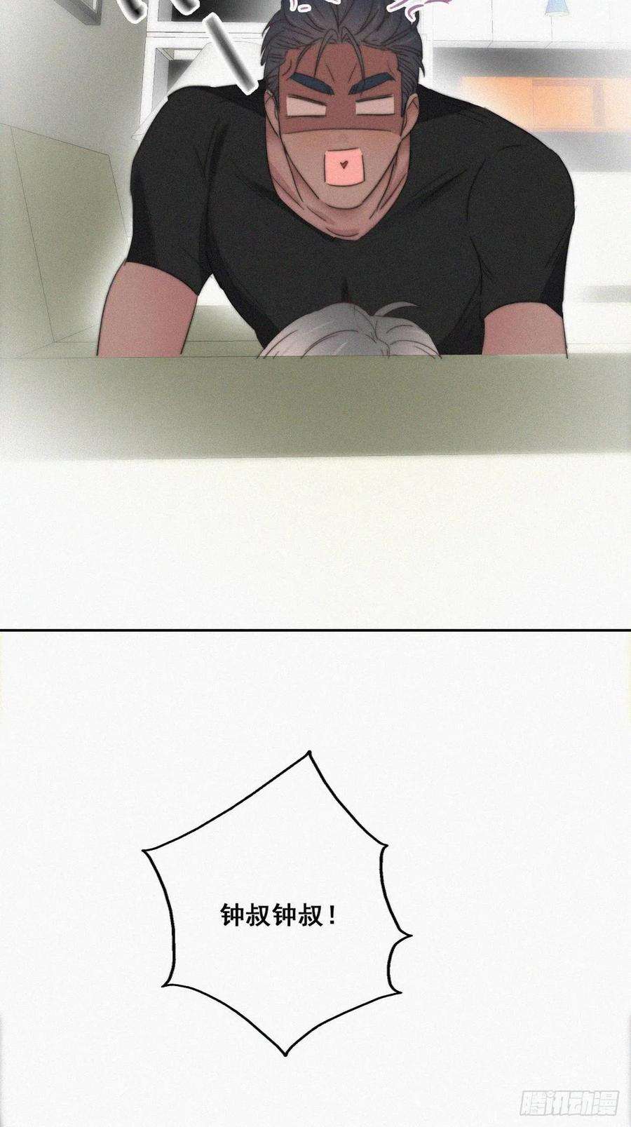 傲娇奶爸休想逃63话 初见钟叔