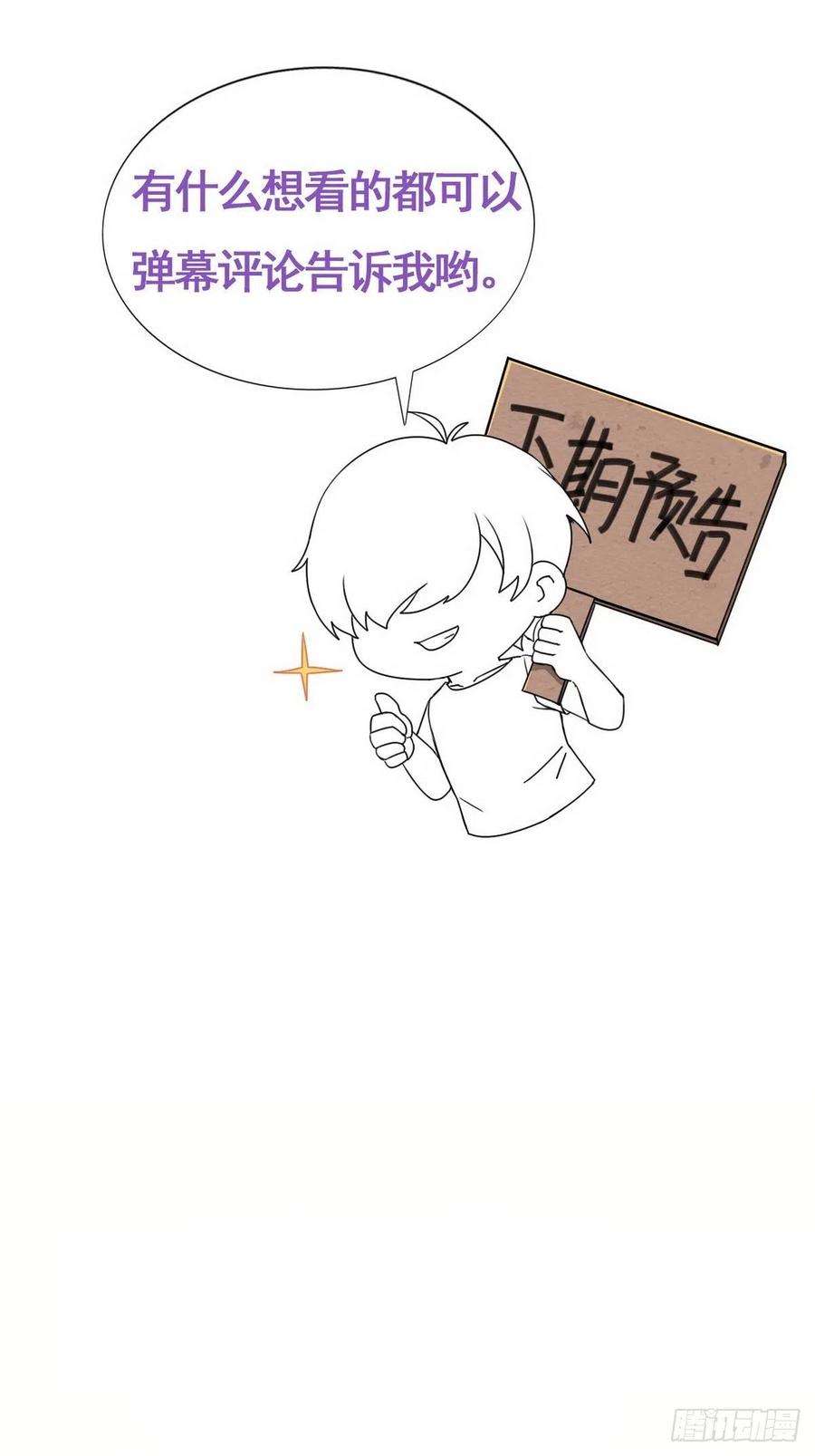 傲娇奶爸休想逃63话 初见钟叔