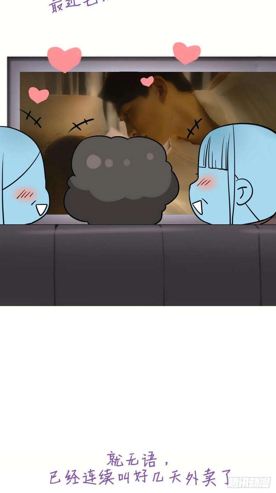 傲娇奶爸休想逃63话 初见钟叔