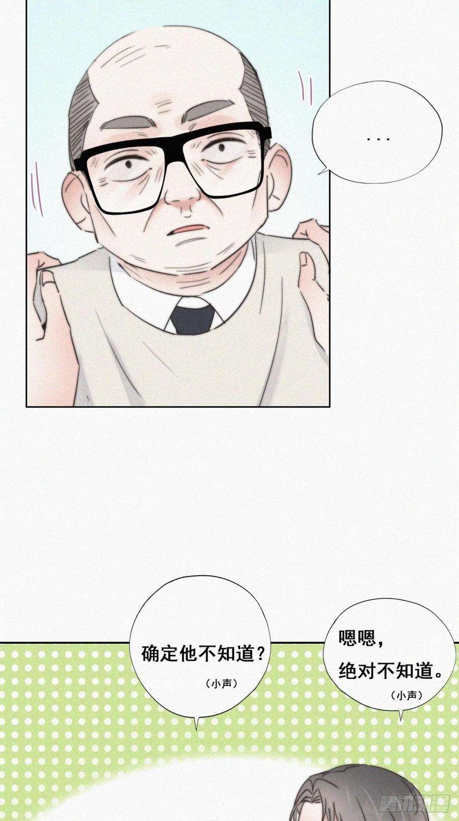 傲娇奶爸休想逃64话 妈妈遗愿