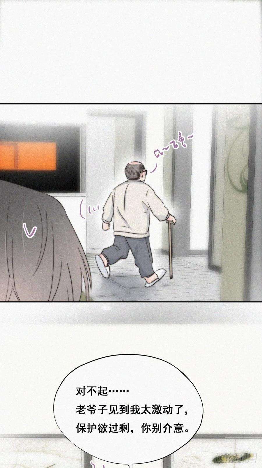 傲娇奶爸休想逃64话 妈妈遗愿