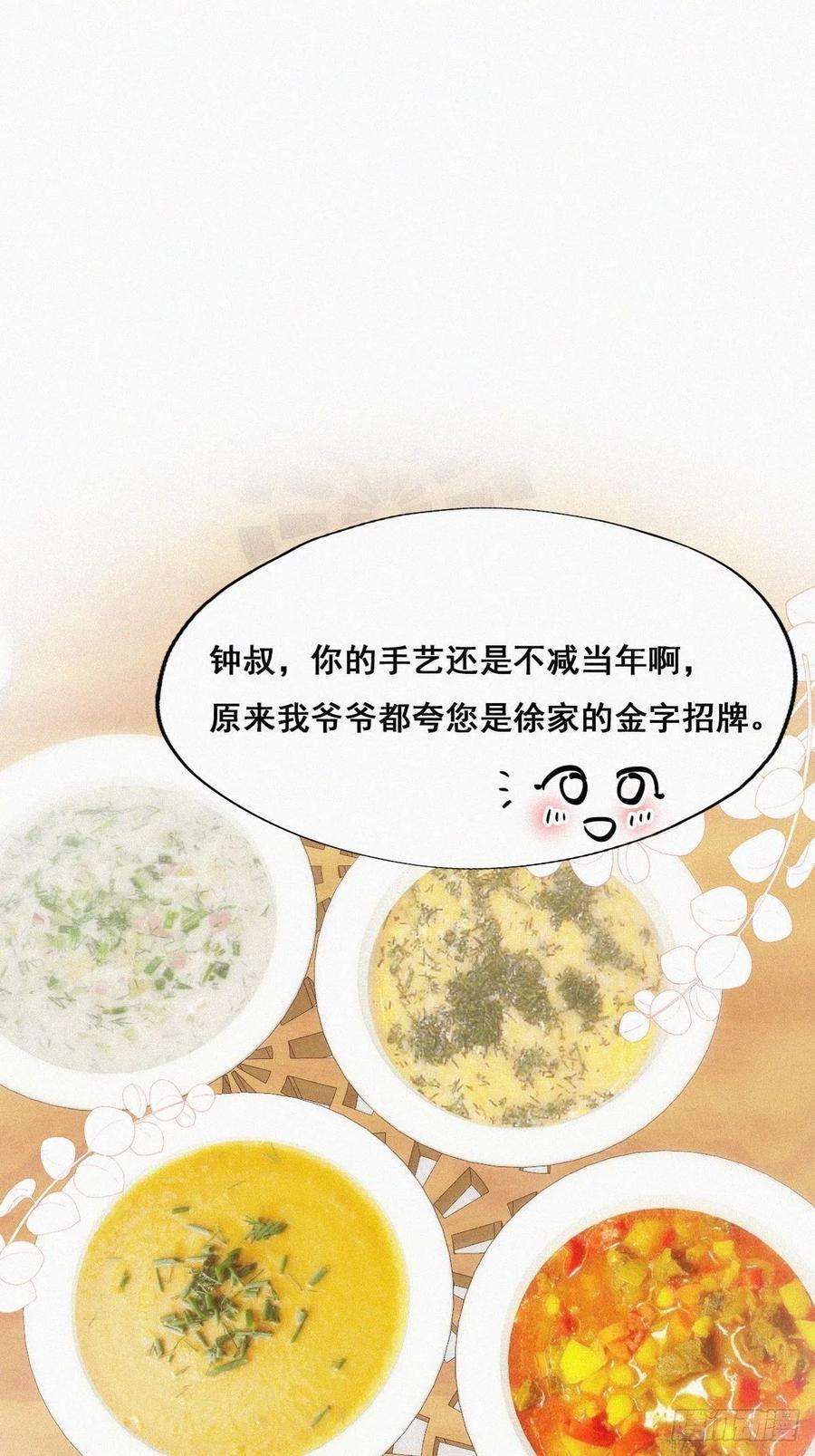 傲娇奶爸休想逃64话 妈妈遗愿