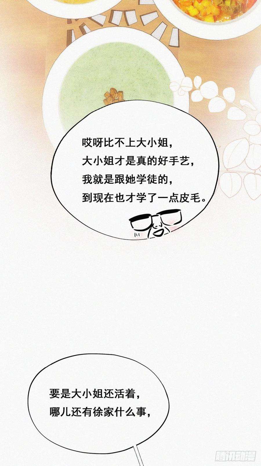 傲娇奶爸休想逃64话 妈妈遗愿