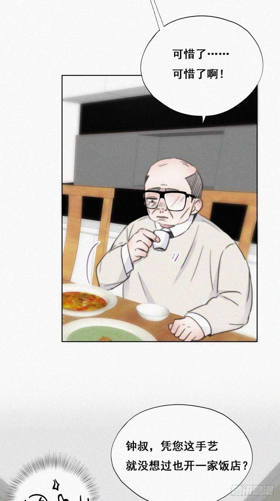 傲娇奶爸休想逃64话 妈妈遗愿