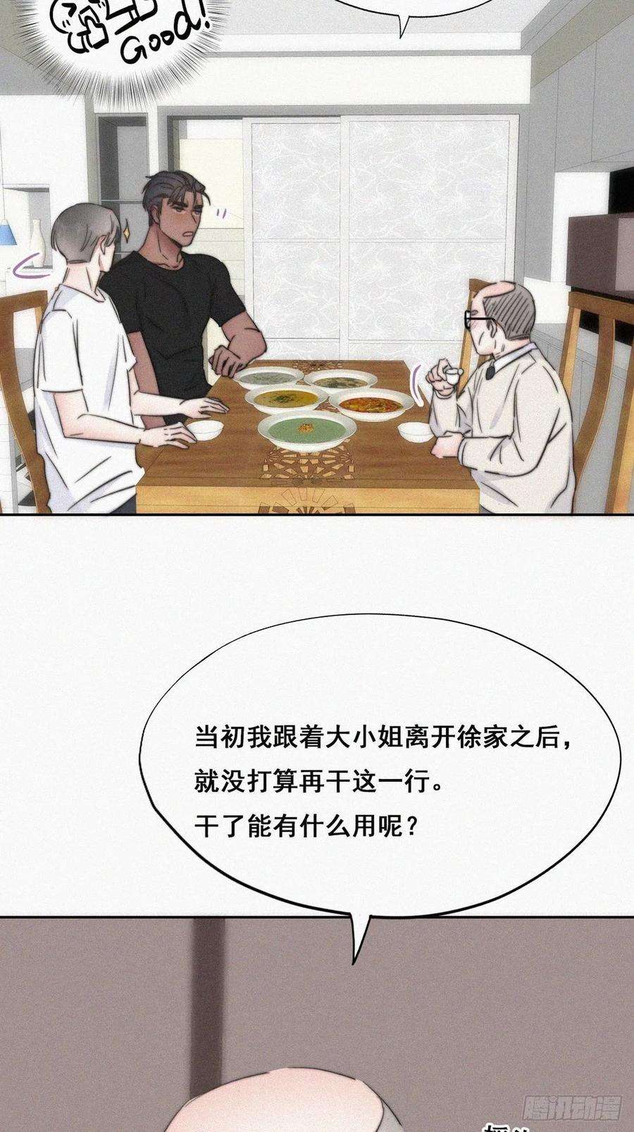 傲娇奶爸休想逃64话 妈妈遗愿