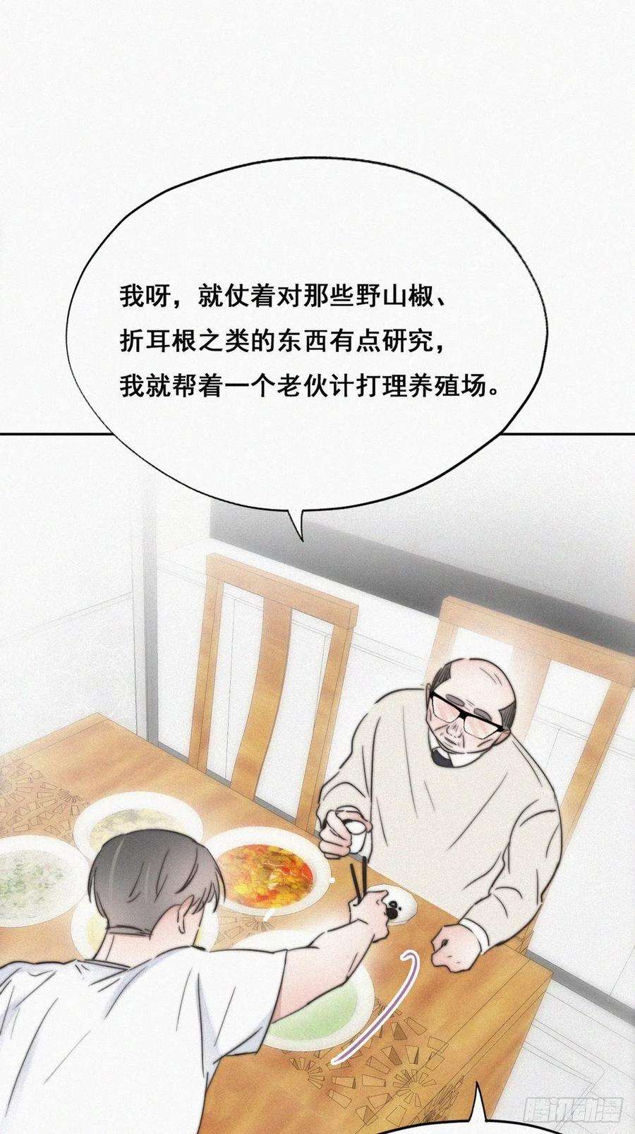 傲娇奶爸休想逃64话 妈妈遗愿