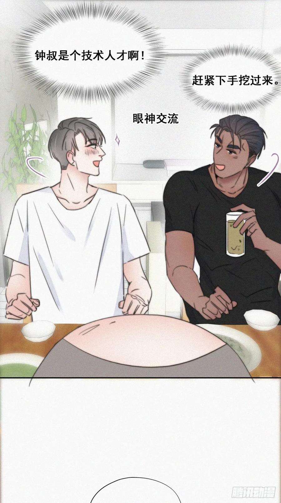 傲娇奶爸休想逃64话 妈妈遗愿