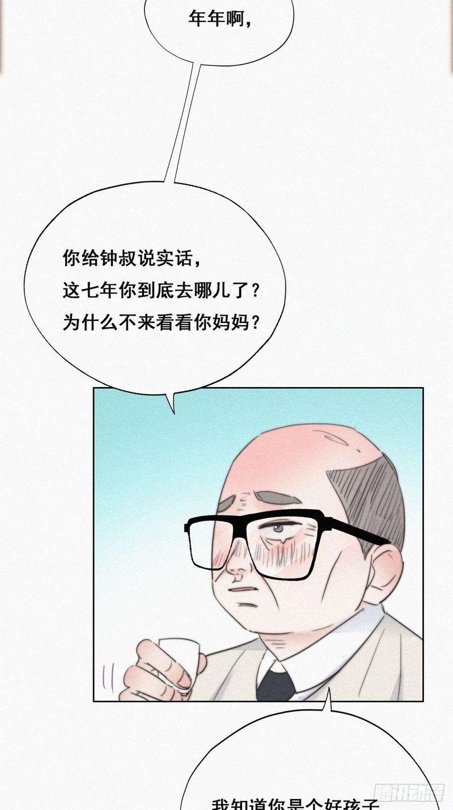 傲娇奶爸休想逃64话 妈妈遗愿