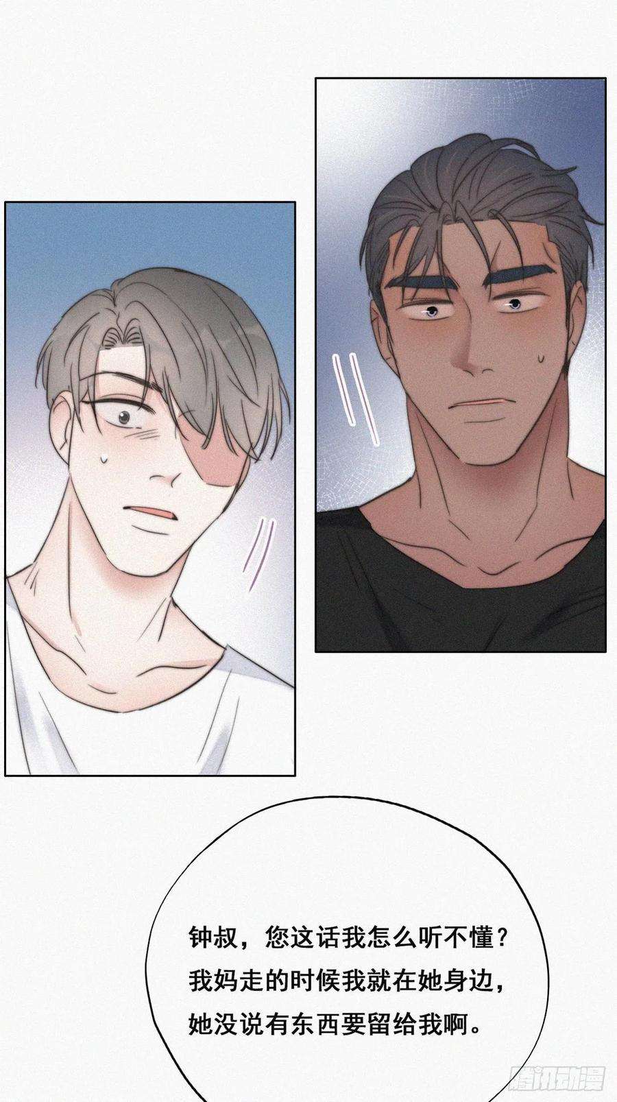 傲娇奶爸休想逃64话 妈妈遗愿