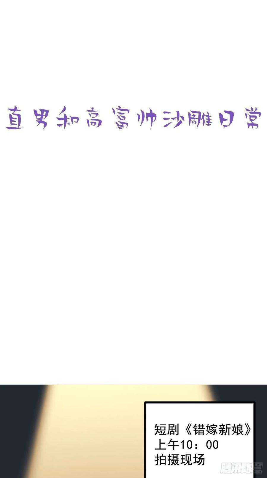 傲娇奶爸休想逃64话 妈妈遗愿