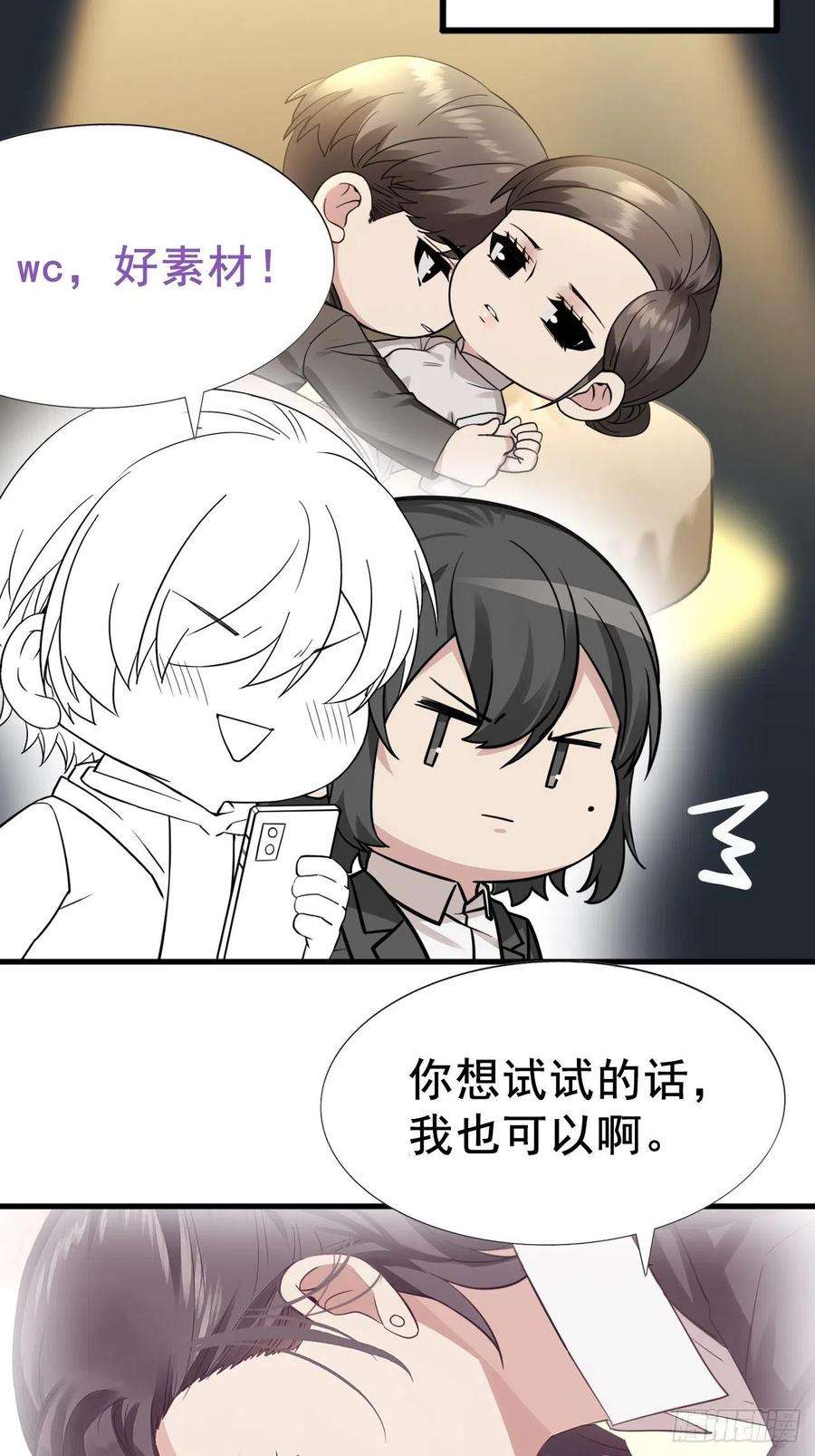 傲娇奶爸休想逃64话 妈妈遗愿