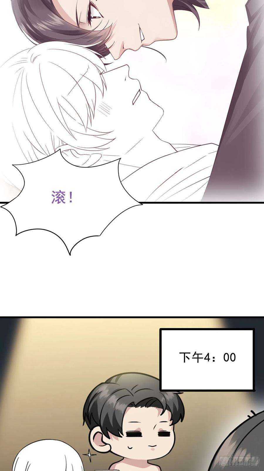 傲娇奶爸休想逃64话 妈妈遗愿