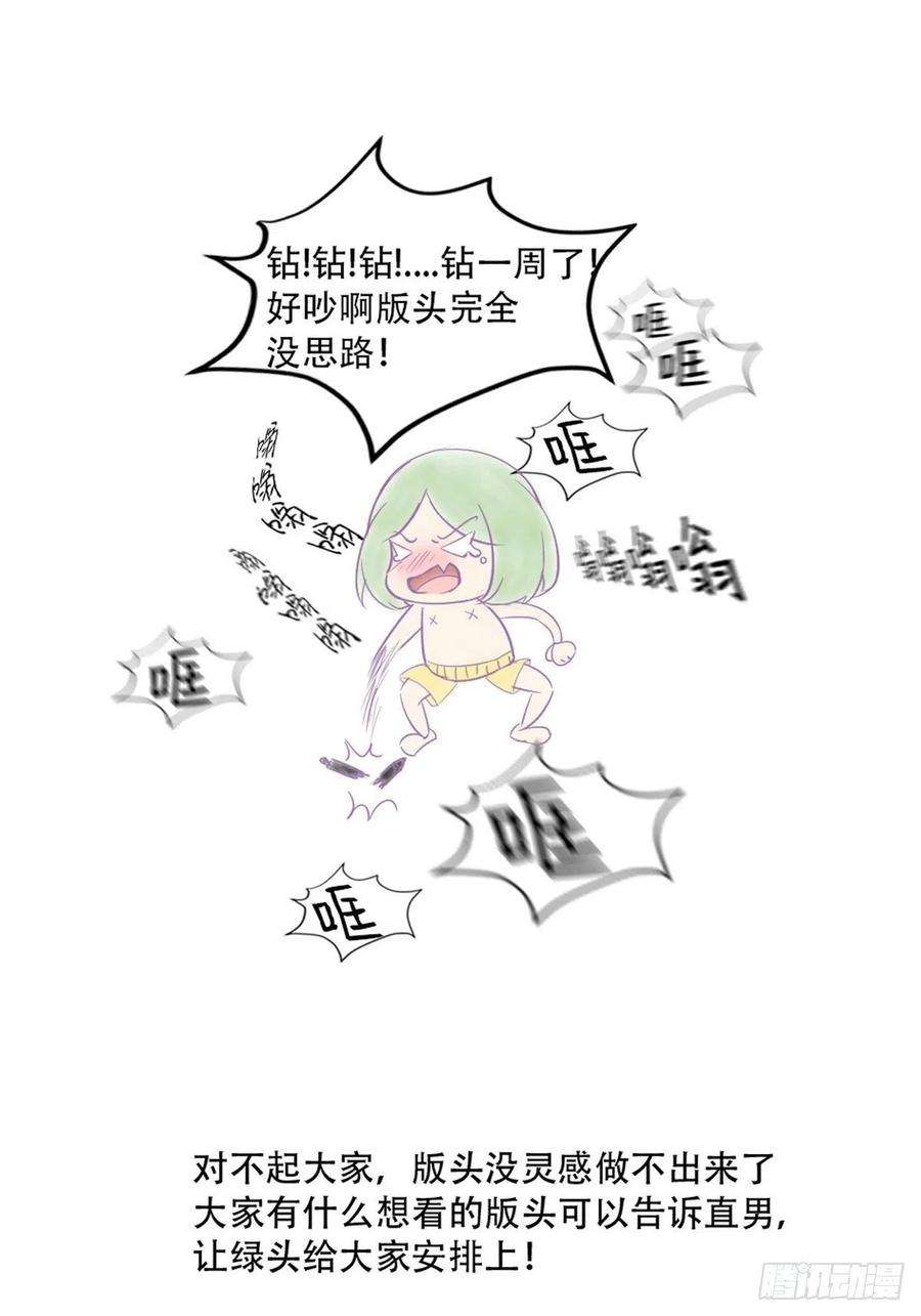 傲娇奶爸休想逃65话 窝窝牌电灯泡