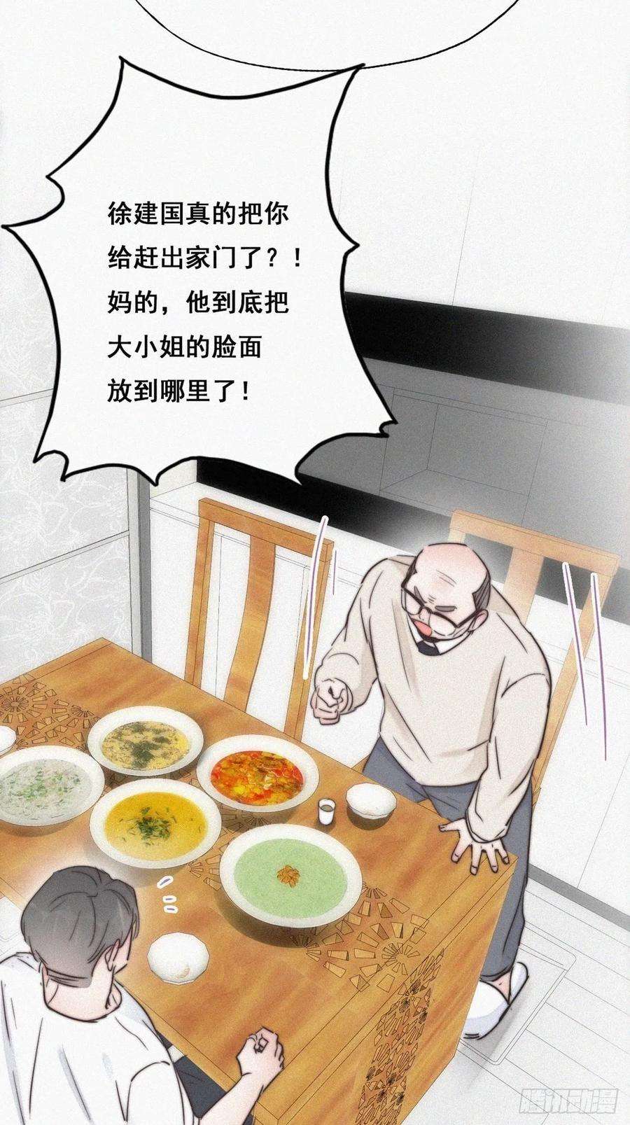 傲娇奶爸休想逃65话 窝窝牌电灯泡