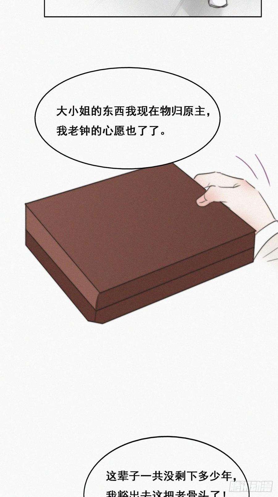 傲娇奶爸休想逃65话 窝窝牌电灯泡