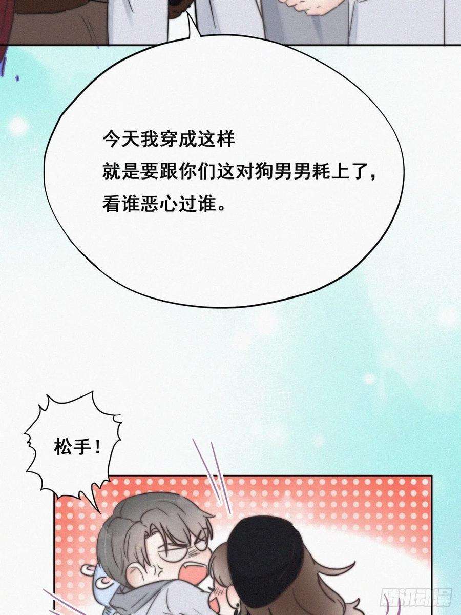 傲娇奶爸休想逃65话 窝窝牌电灯泡