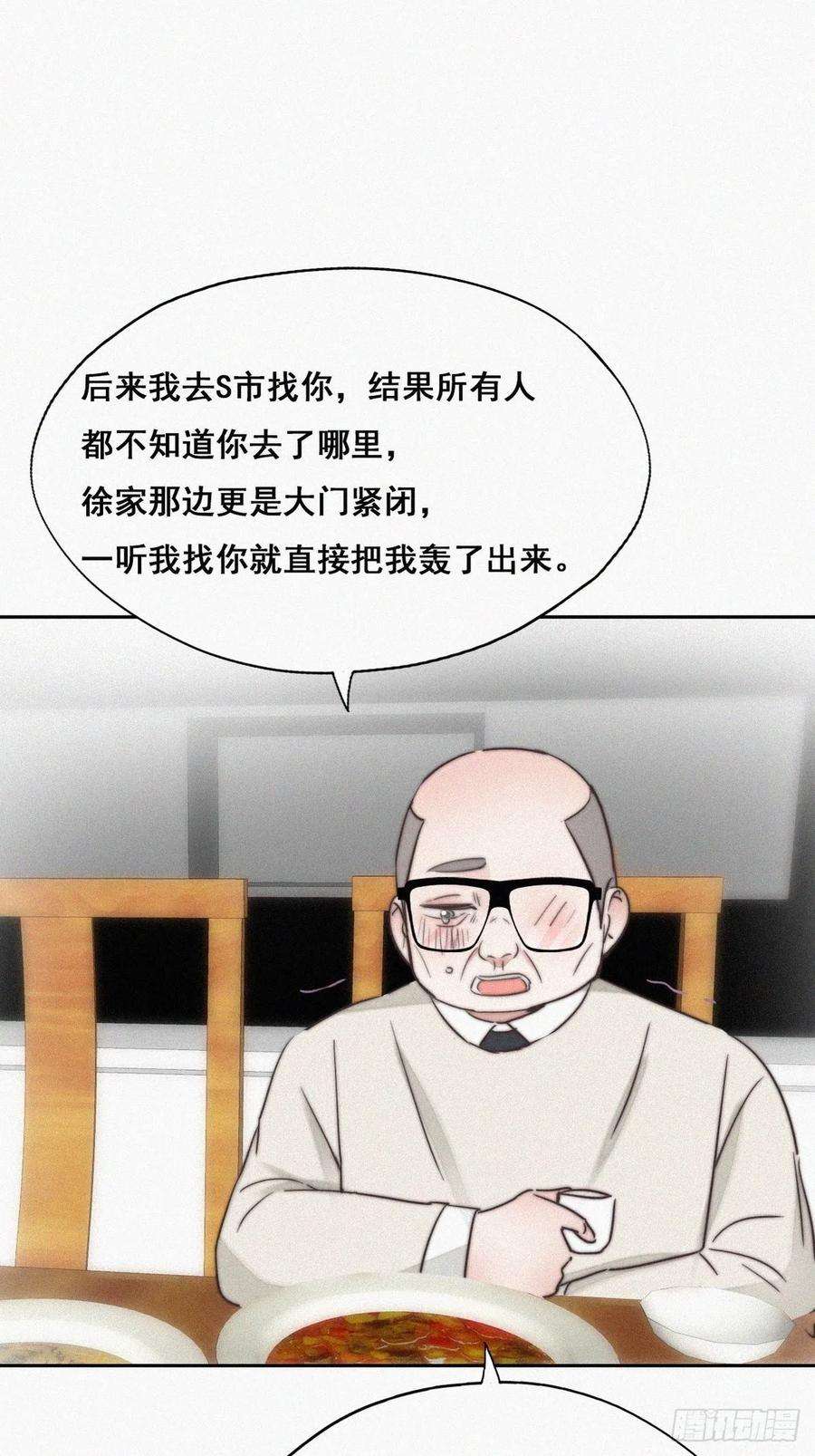 傲娇奶爸休想逃65话 窝窝牌电灯泡