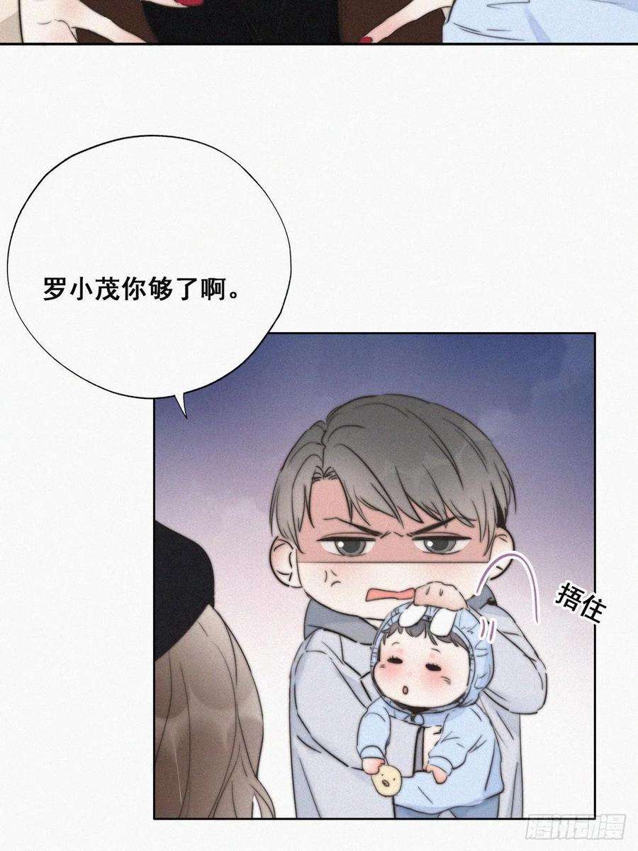 傲娇奶爸休想逃65话 窝窝牌电灯泡