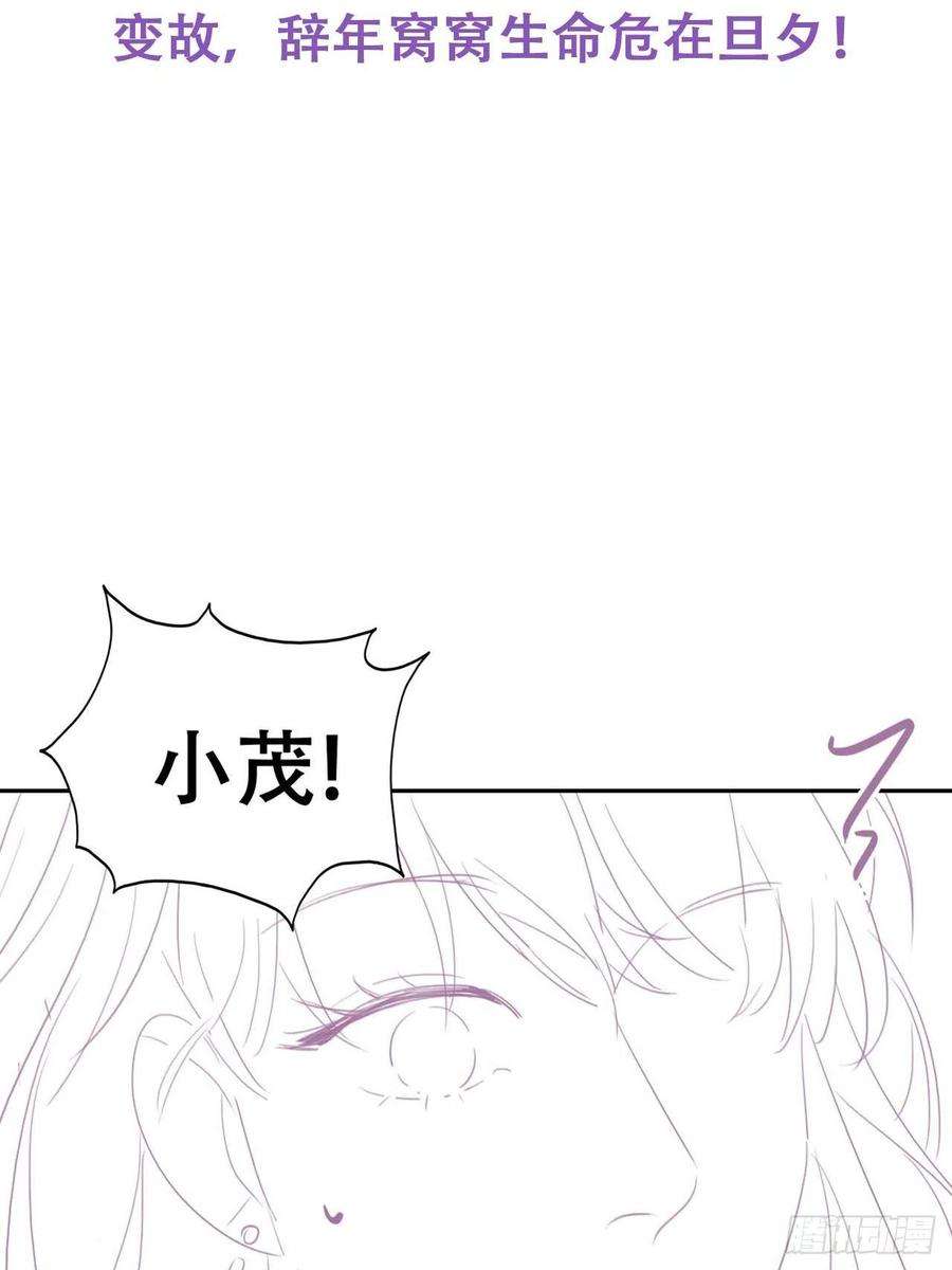 傲娇奶爸休想逃65话 窝窝牌电灯泡