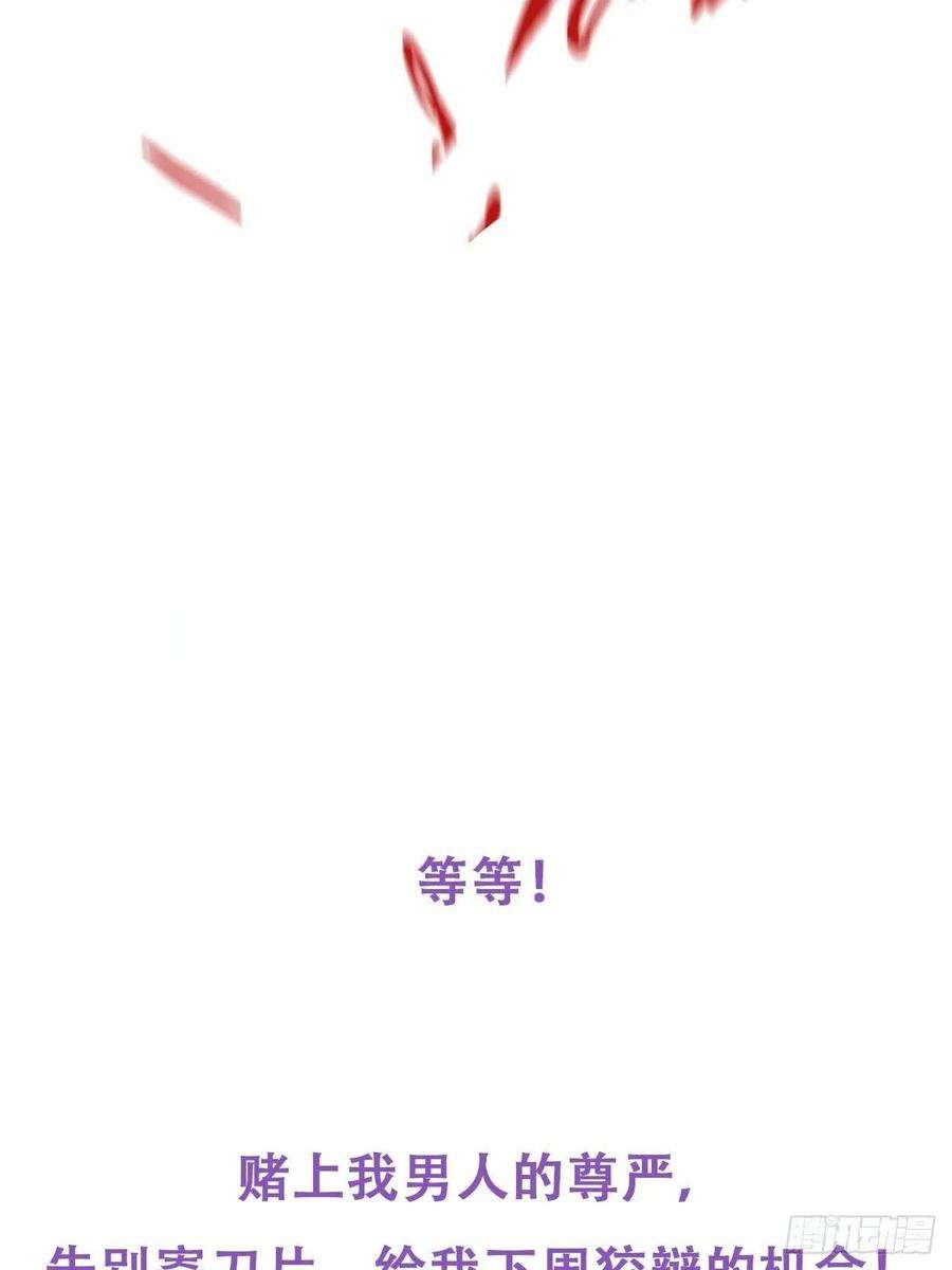 傲娇奶爸休想逃65话 窝窝牌电灯泡