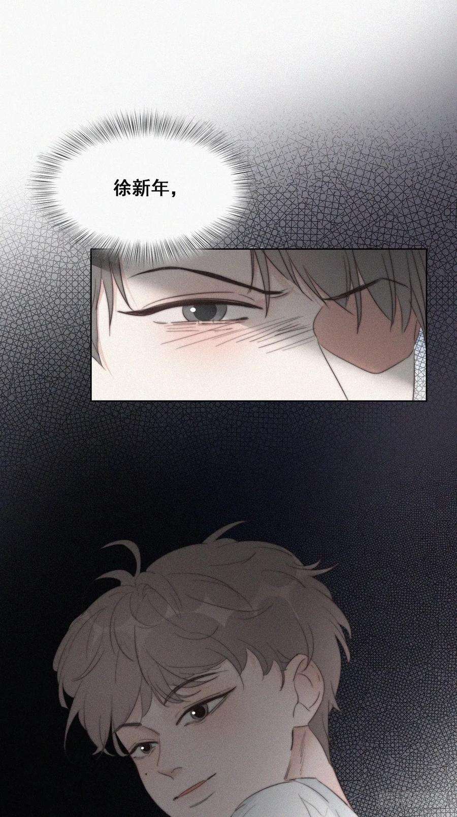 傲娇奶爸休想逃65话 窝窝牌电灯泡