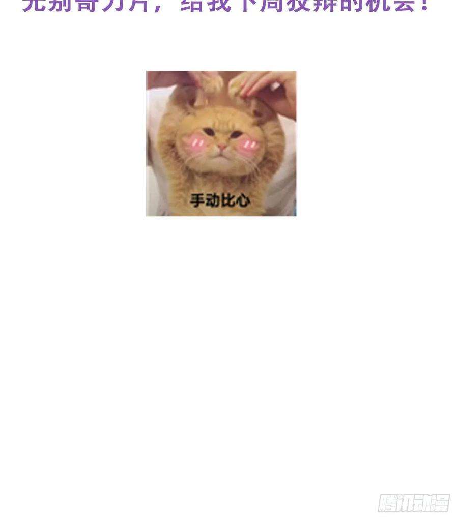 傲娇奶爸休想逃65话 窝窝牌电灯泡