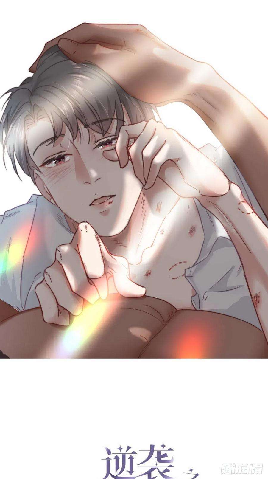 傲娇奶爸休想逃66话 车祸