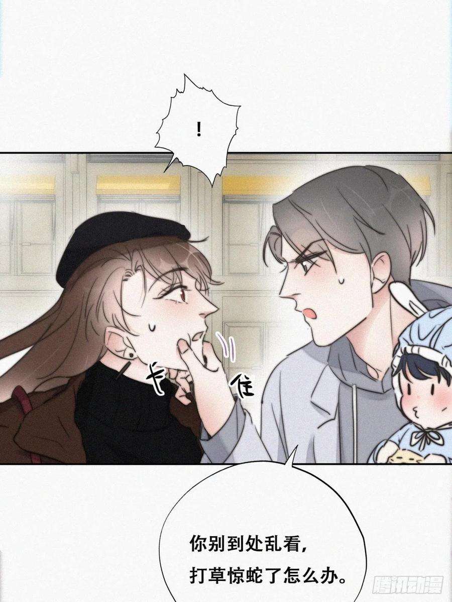 傲娇奶爸休想逃66话 车祸