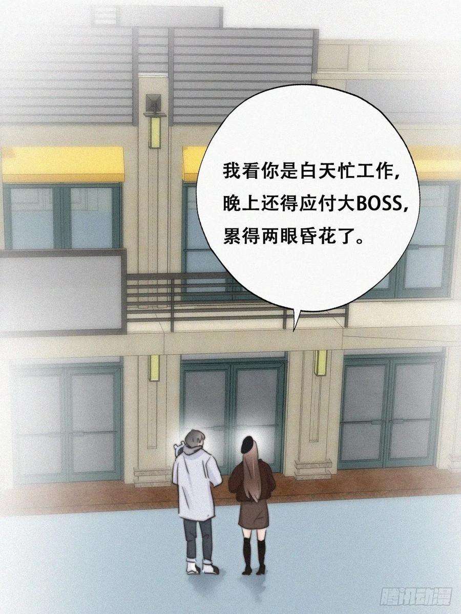 傲娇奶爸休想逃66话 车祸