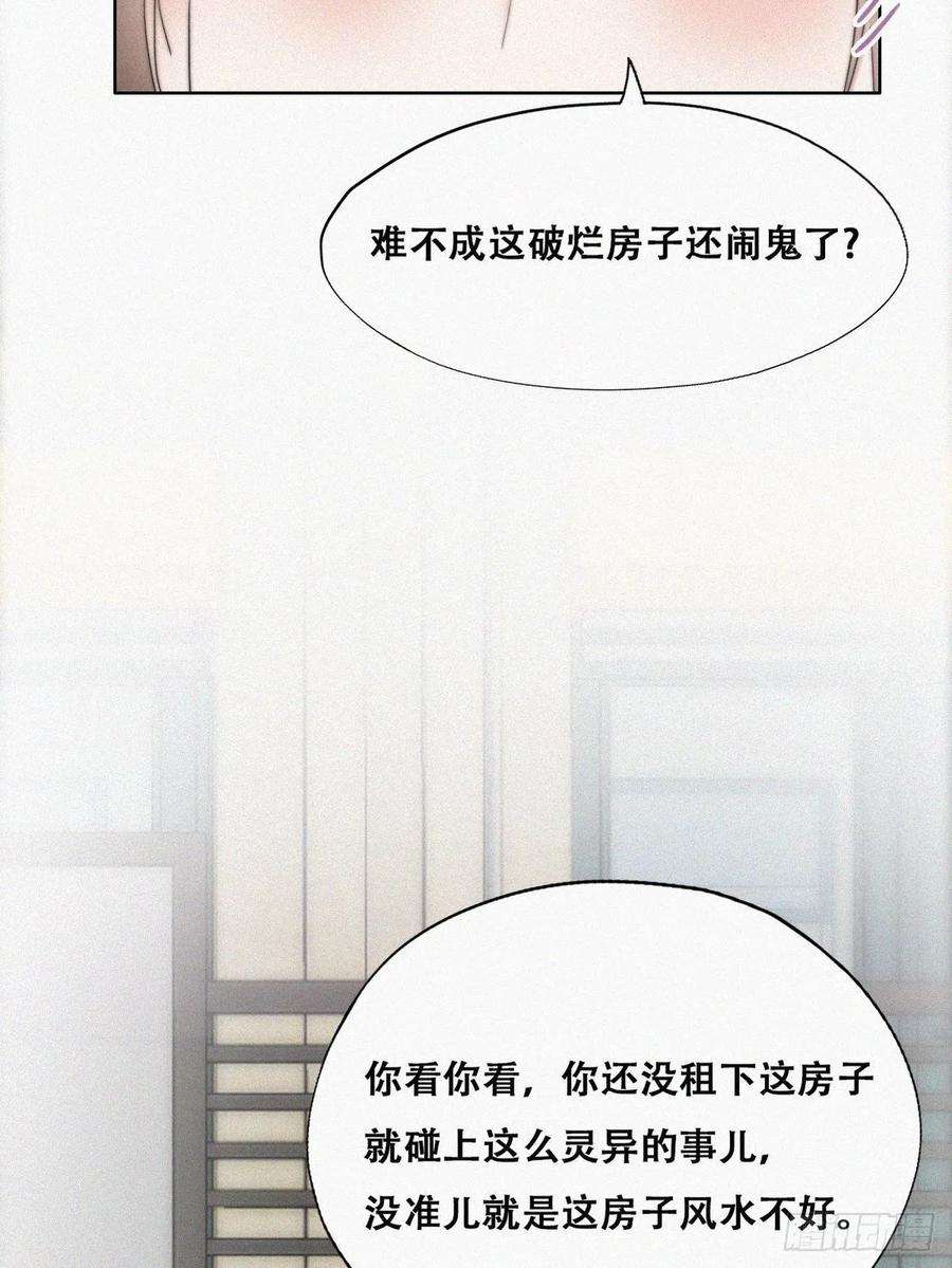 傲娇奶爸休想逃66话 车祸