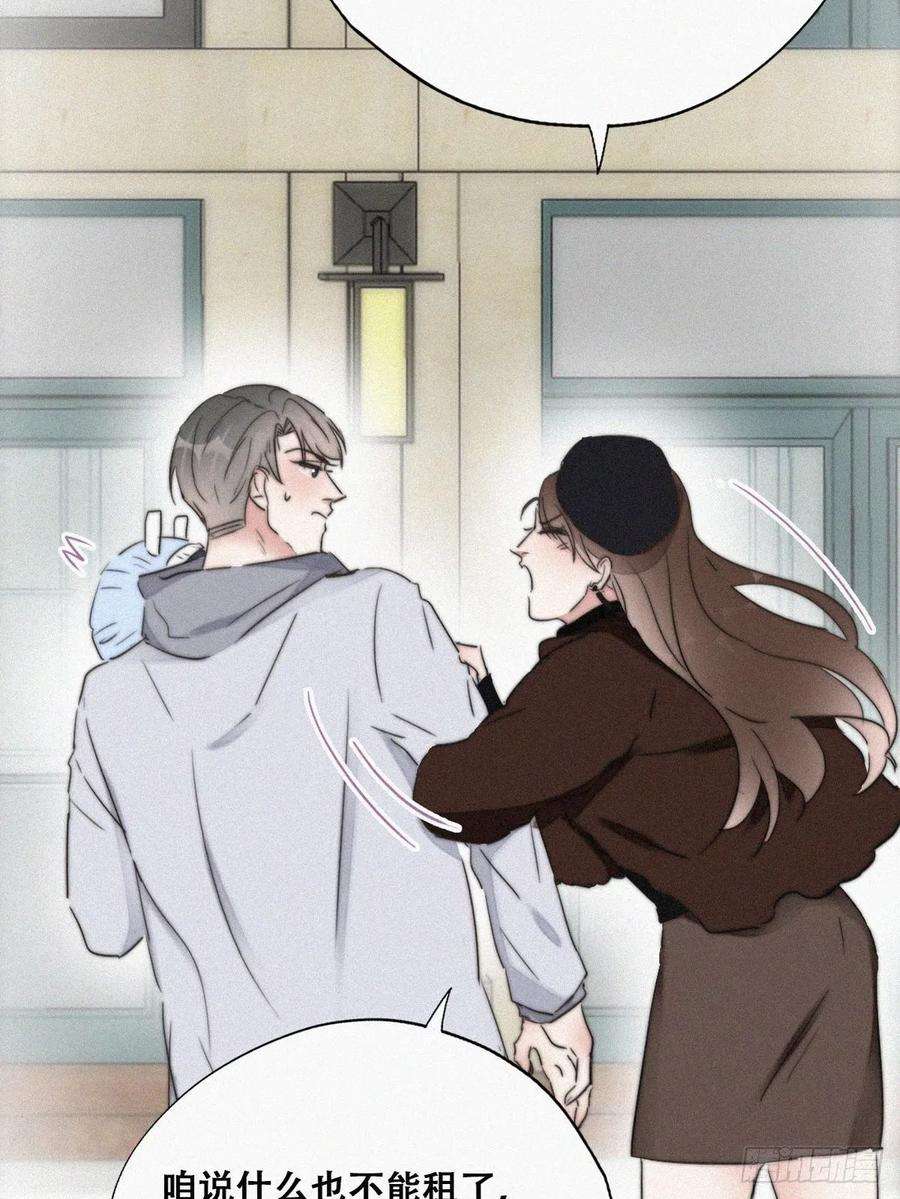 傲娇奶爸休想逃66话 车祸