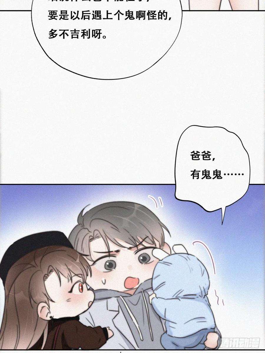 傲娇奶爸休想逃66话 车祸