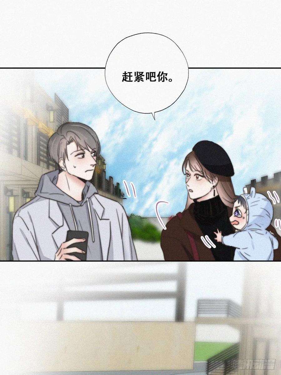 傲娇奶爸休想逃66话 车祸