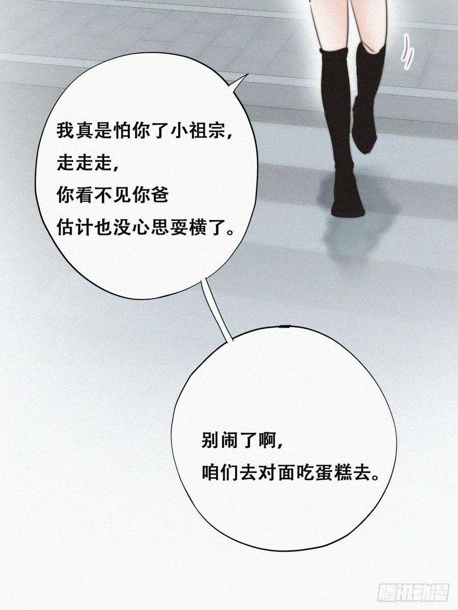 傲娇奶爸休想逃66话 车祸