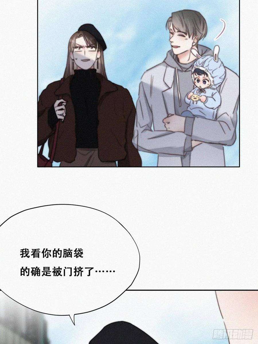 傲娇奶爸休想逃66话 车祸