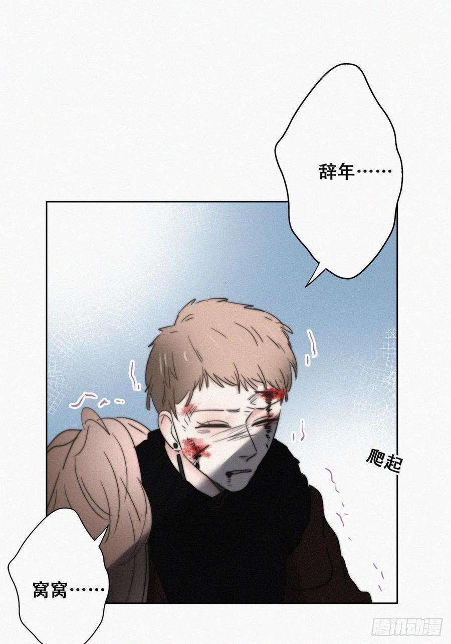 傲娇奶爸休想逃66话 车祸