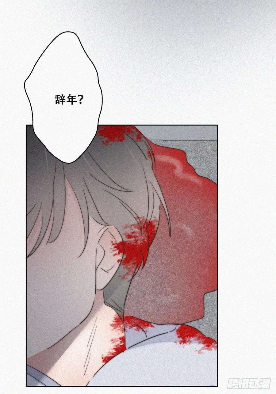 傲娇奶爸休想逃66话 车祸