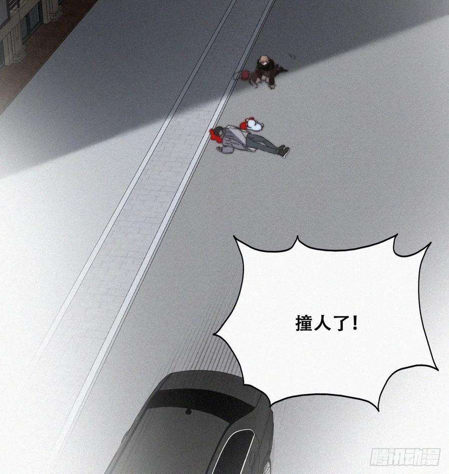 傲娇奶爸休想逃66话 车祸