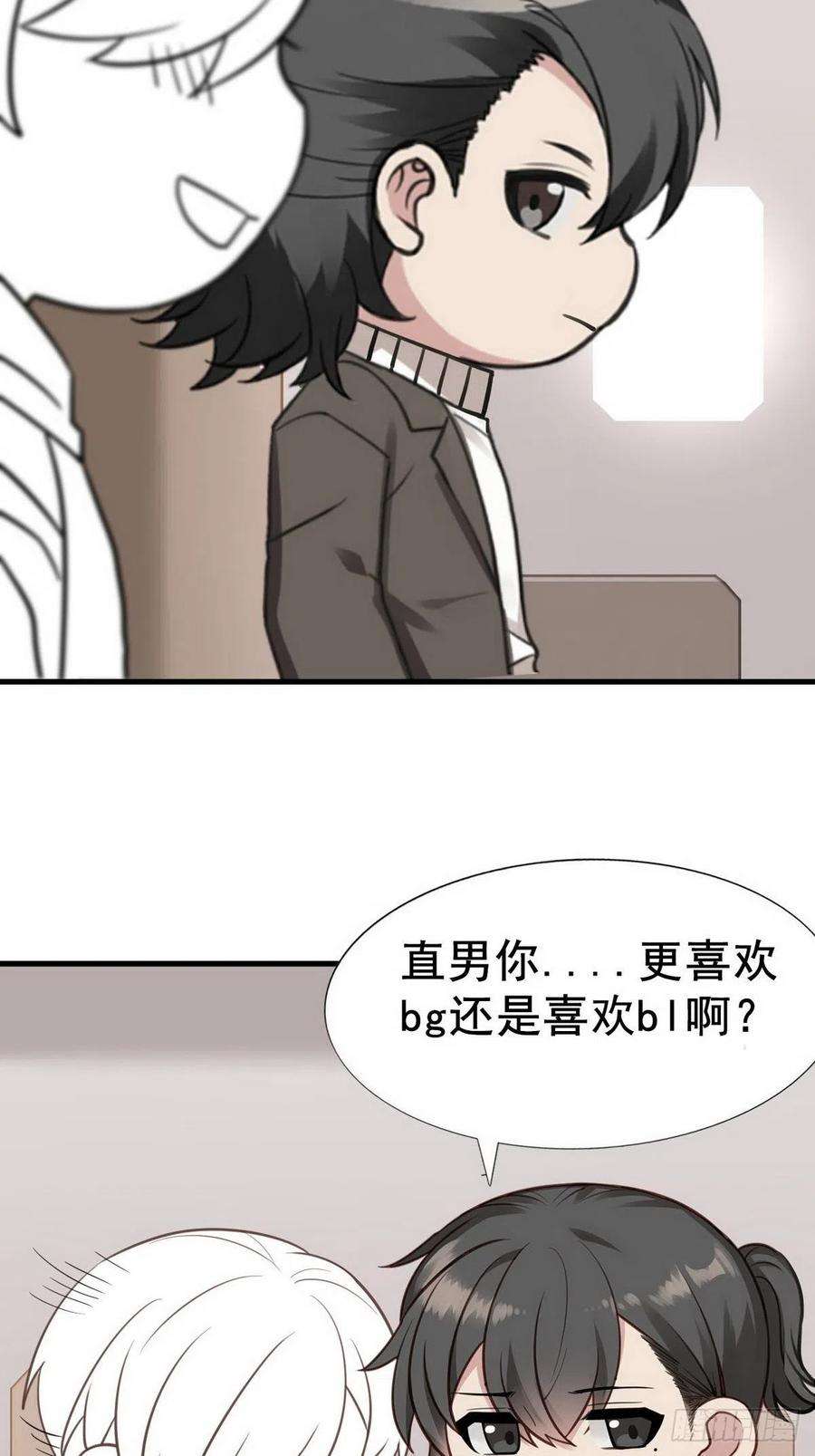 傲娇奶爸休想逃66话 车祸