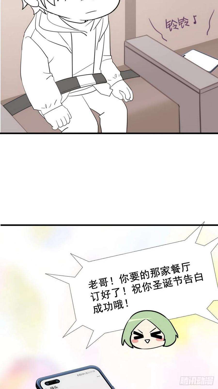 傲娇奶爸休想逃66话 车祸