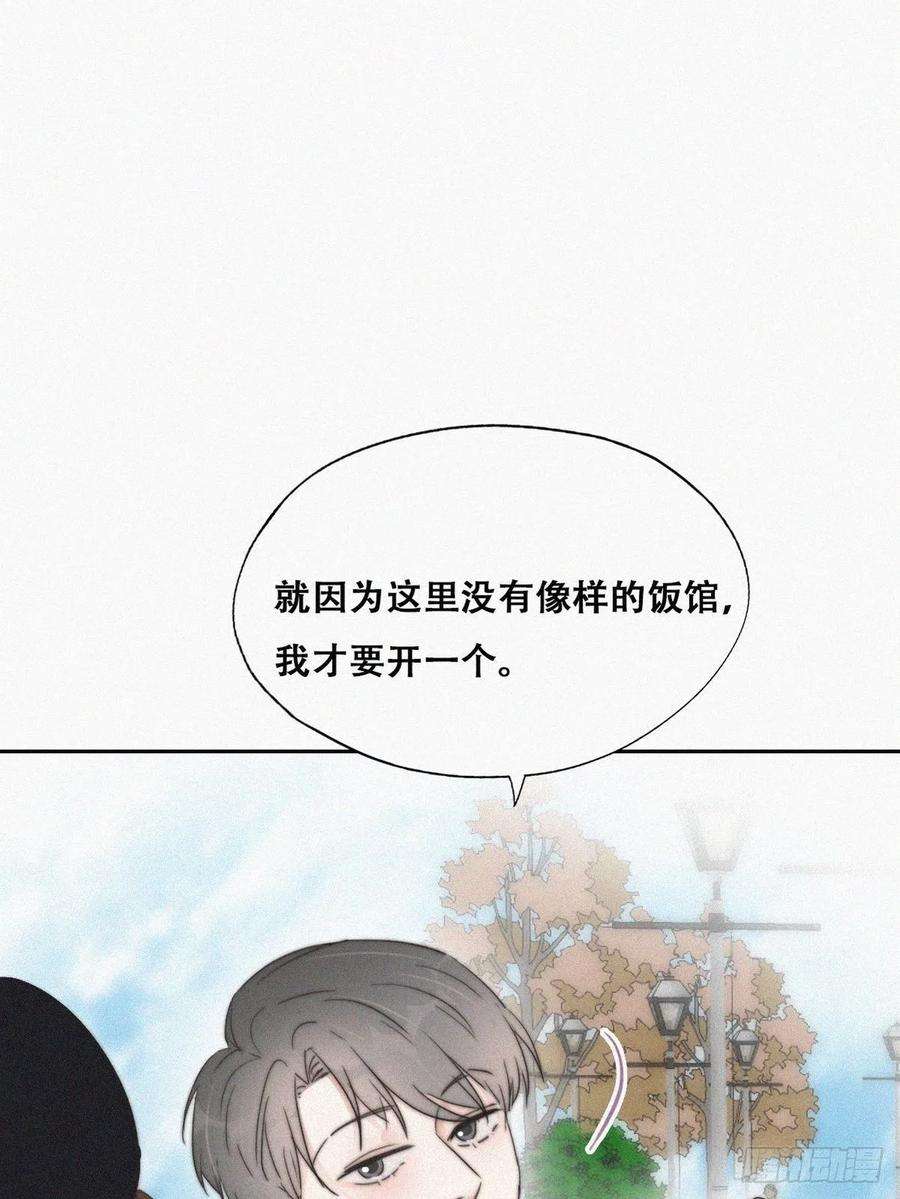 傲娇奶爸休想逃66话 车祸