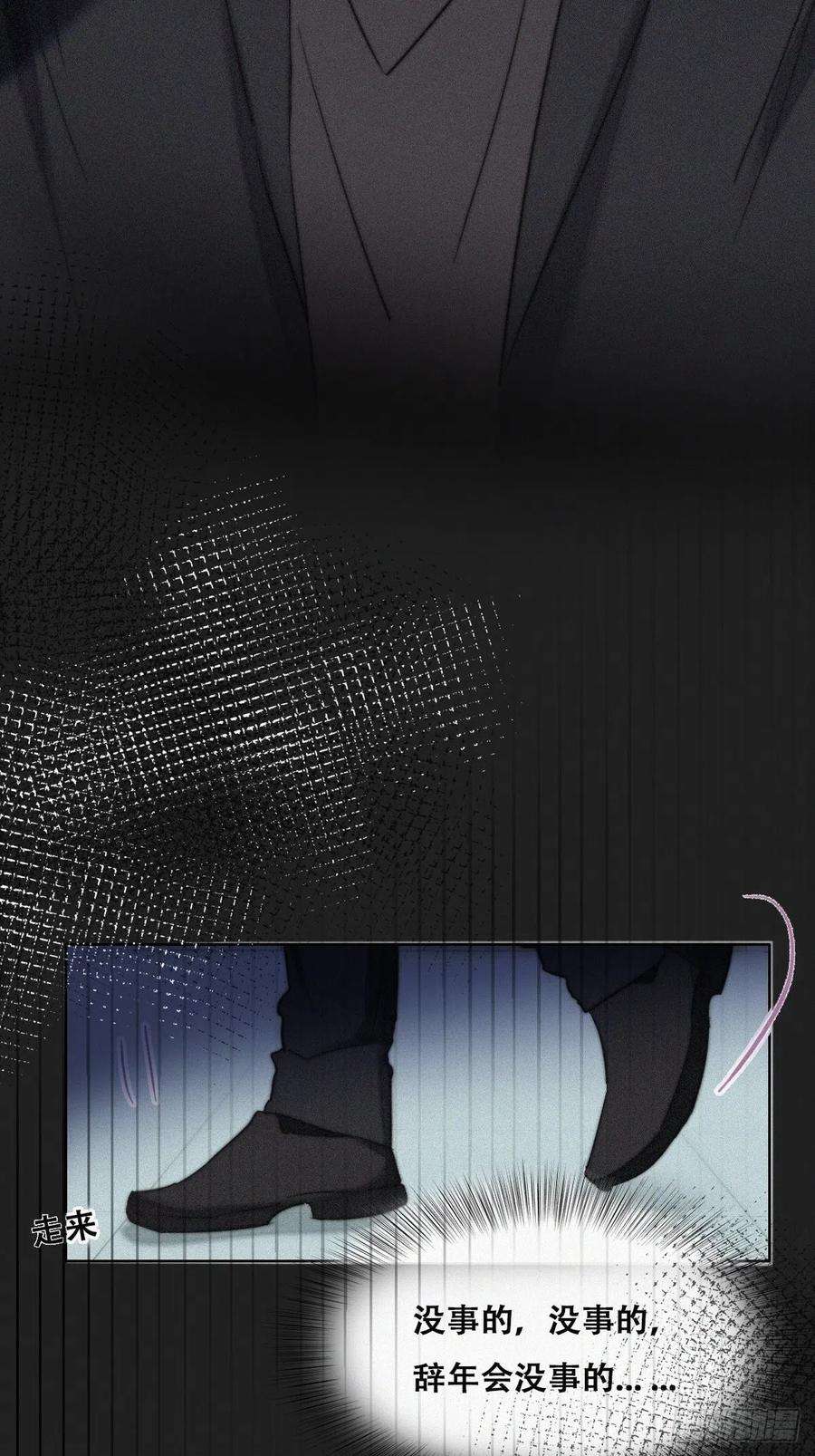 傲娇奶爸休想逃67话 窝窝危在旦夕