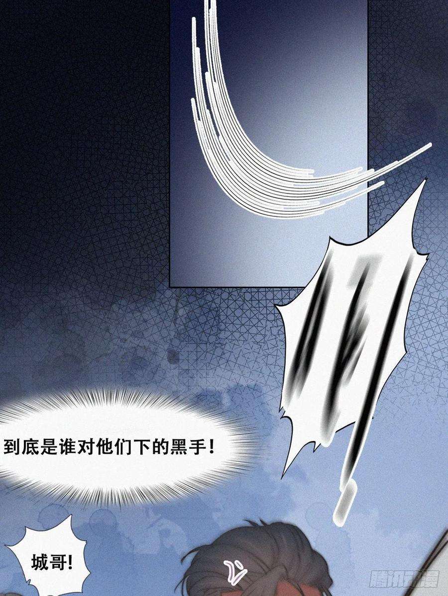 傲娇奶爸休想逃67话 窝窝危在旦夕