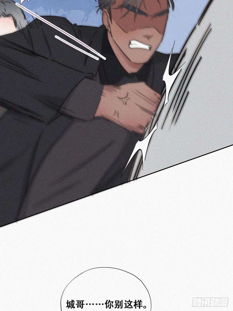 傲娇奶爸休想逃67话 窝窝危在旦夕