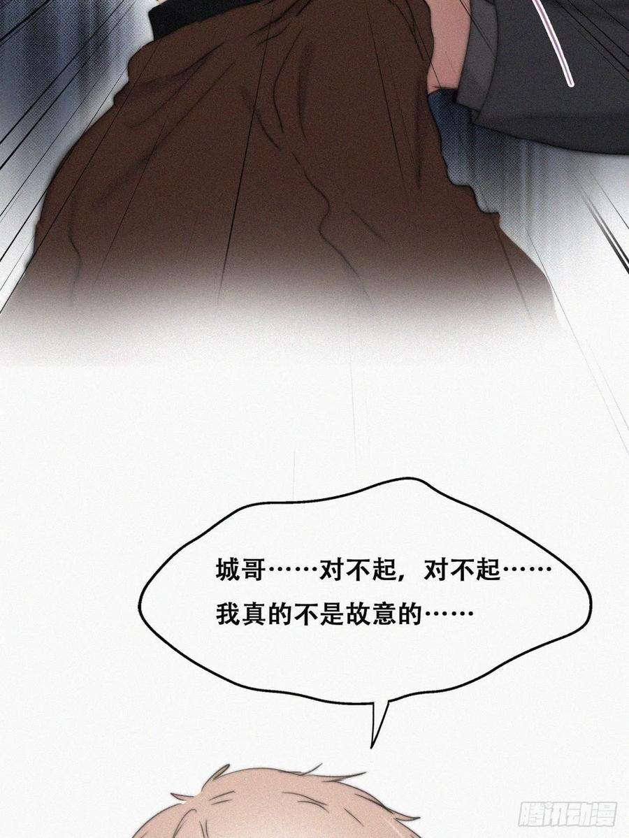 傲娇奶爸休想逃67话 窝窝危在旦夕